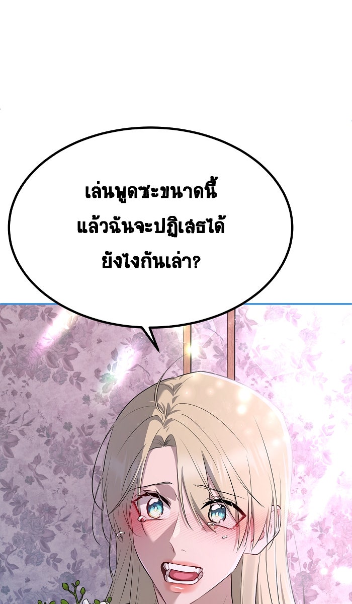 เปียโนมือสองของฉัน - หน้า 87