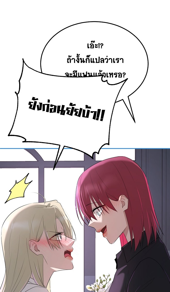 เปียโนมือสองของฉัน - หน้า 89