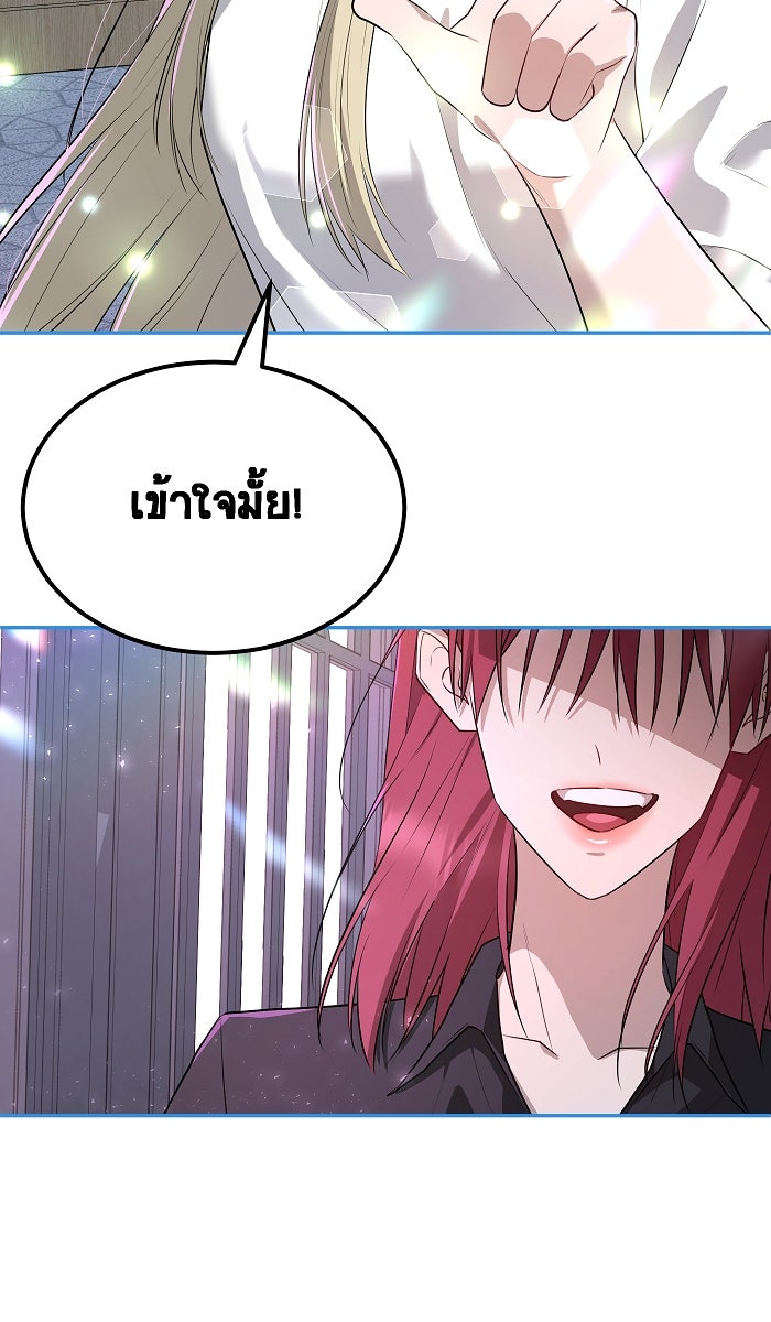 เปียโนมือสองของฉัน - หน้า 93