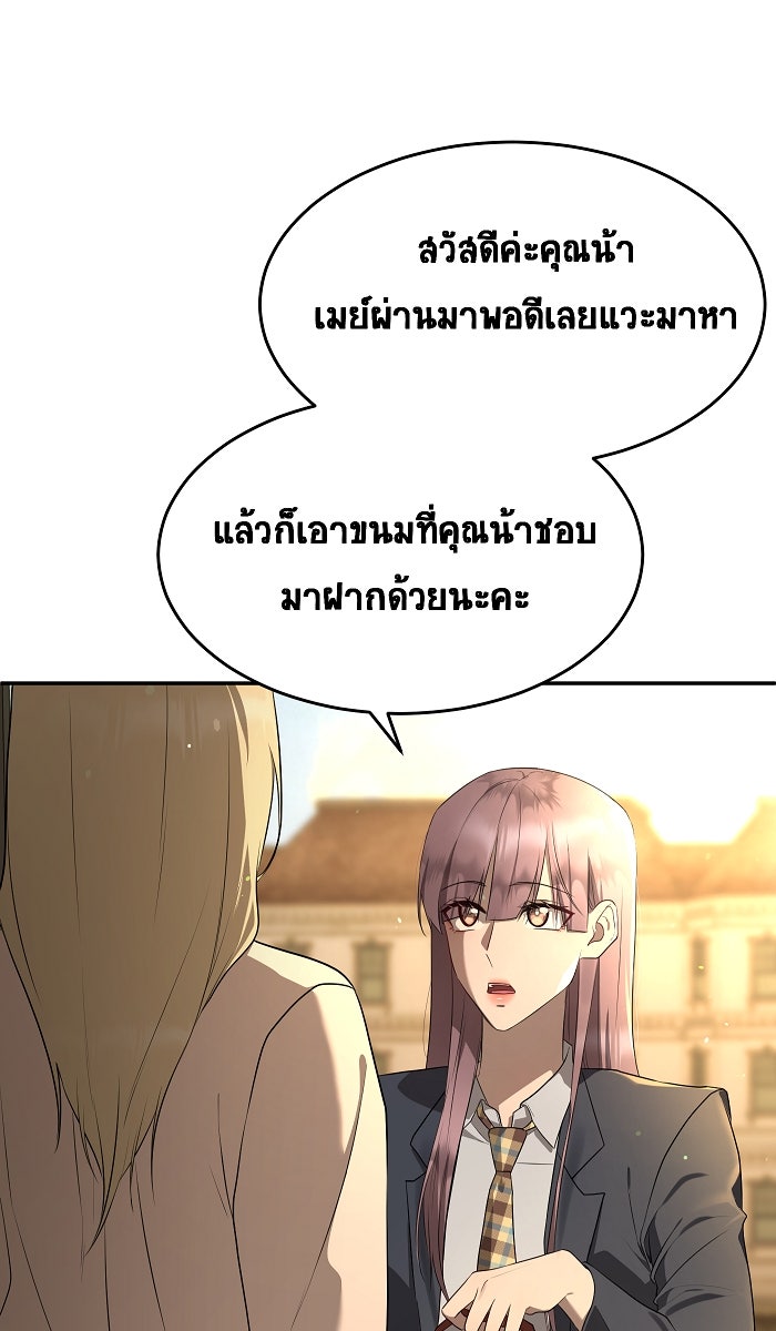 เปียโนมือสองของฉัน - หน้า 1