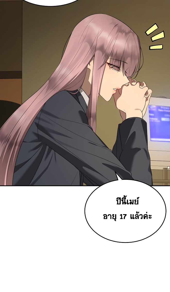 เปียโนมือสองของฉัน - หน้า 12