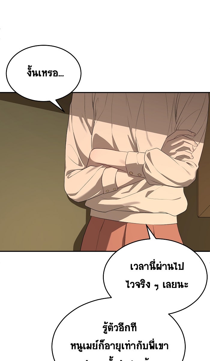 เปียโนมือสองของฉัน - หน้า 13