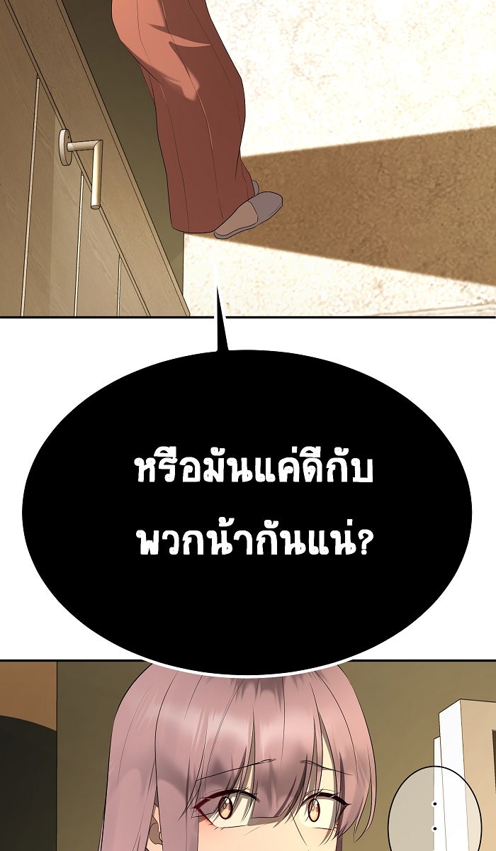 เปียโนมือสองของฉัน - หน้า 16