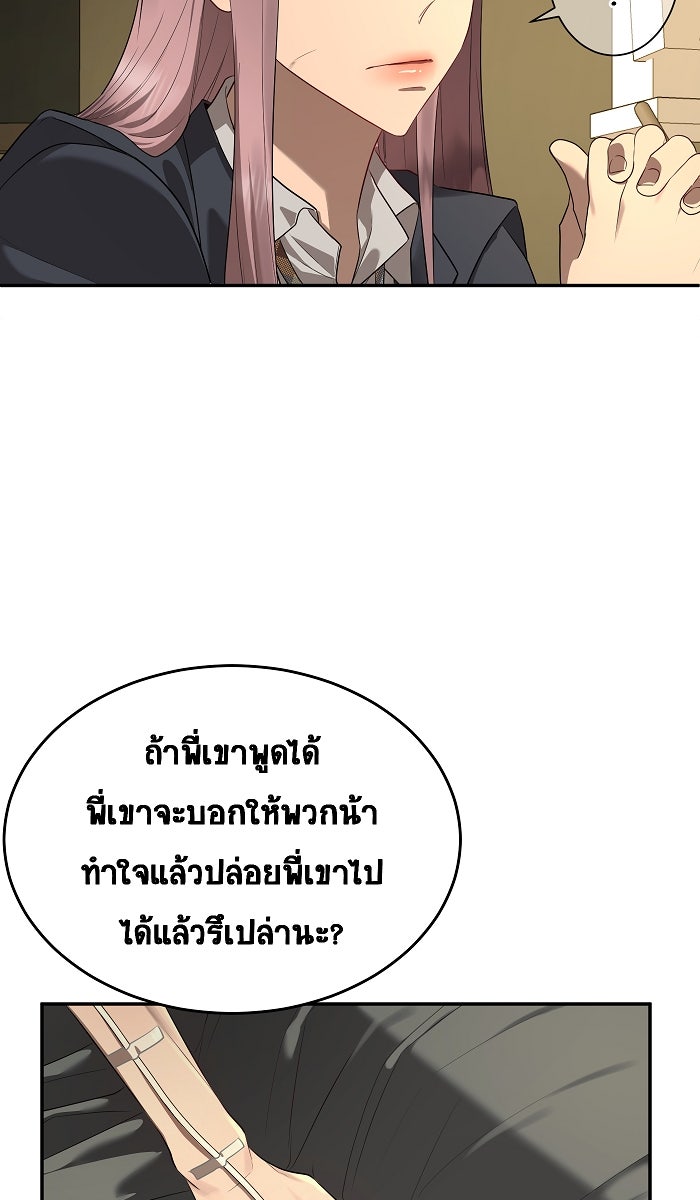 เปียโนมือสองของฉัน - หน้า 17