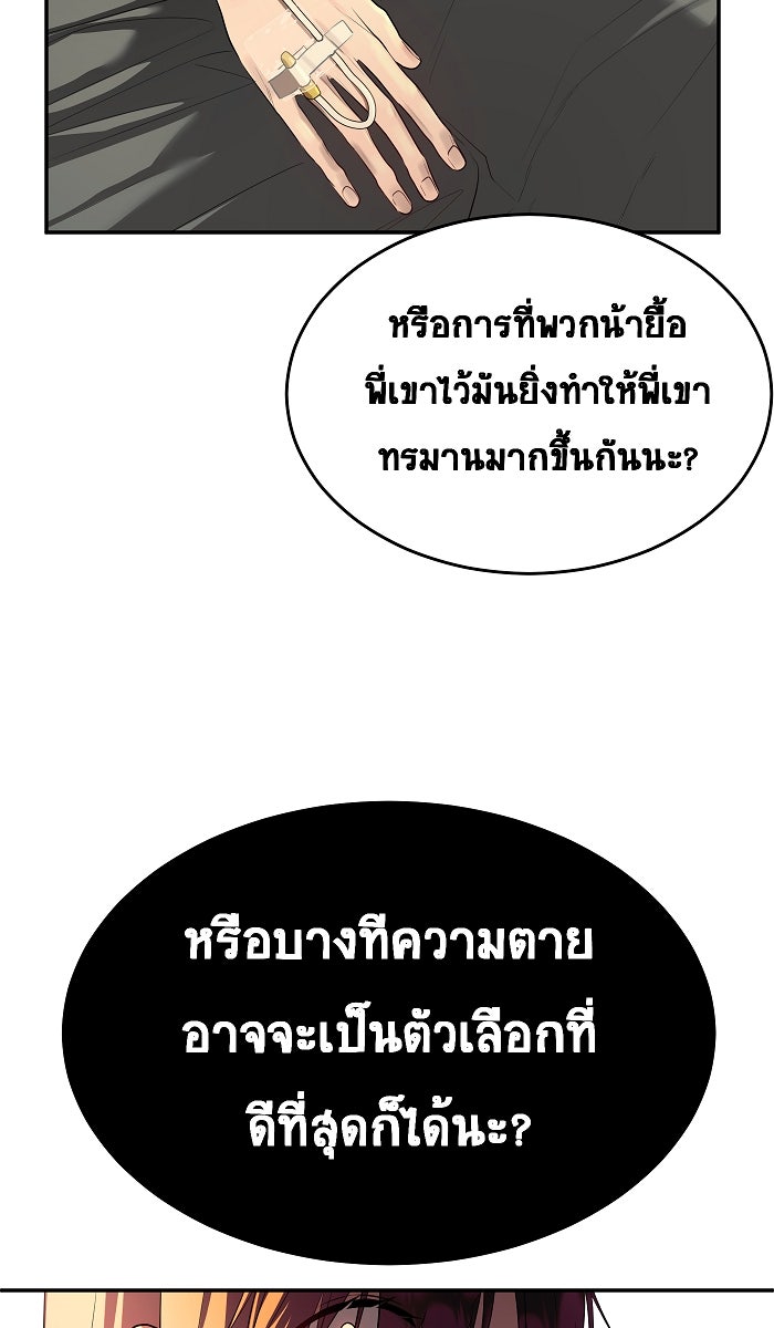 เปียโนมือสองของฉัน - หน้า 18
