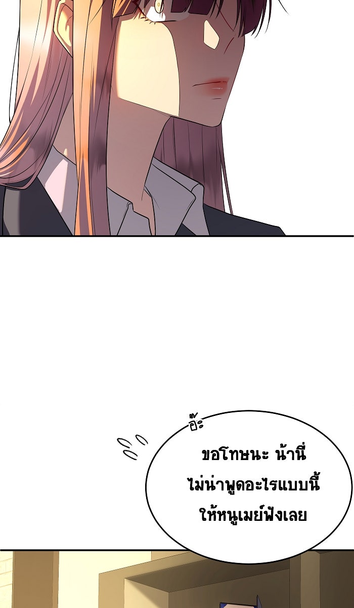 เปียโนมือสองของฉัน - หน้า 19