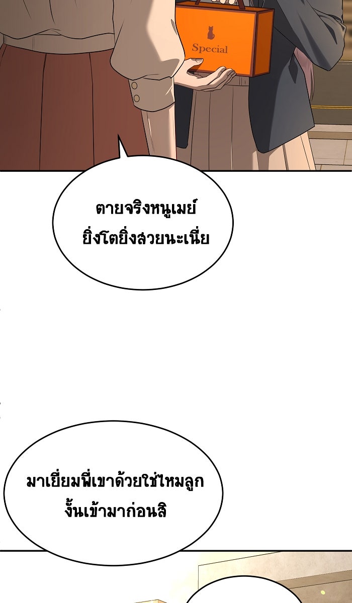 เปียโนมือสองของฉัน - หน้า 2