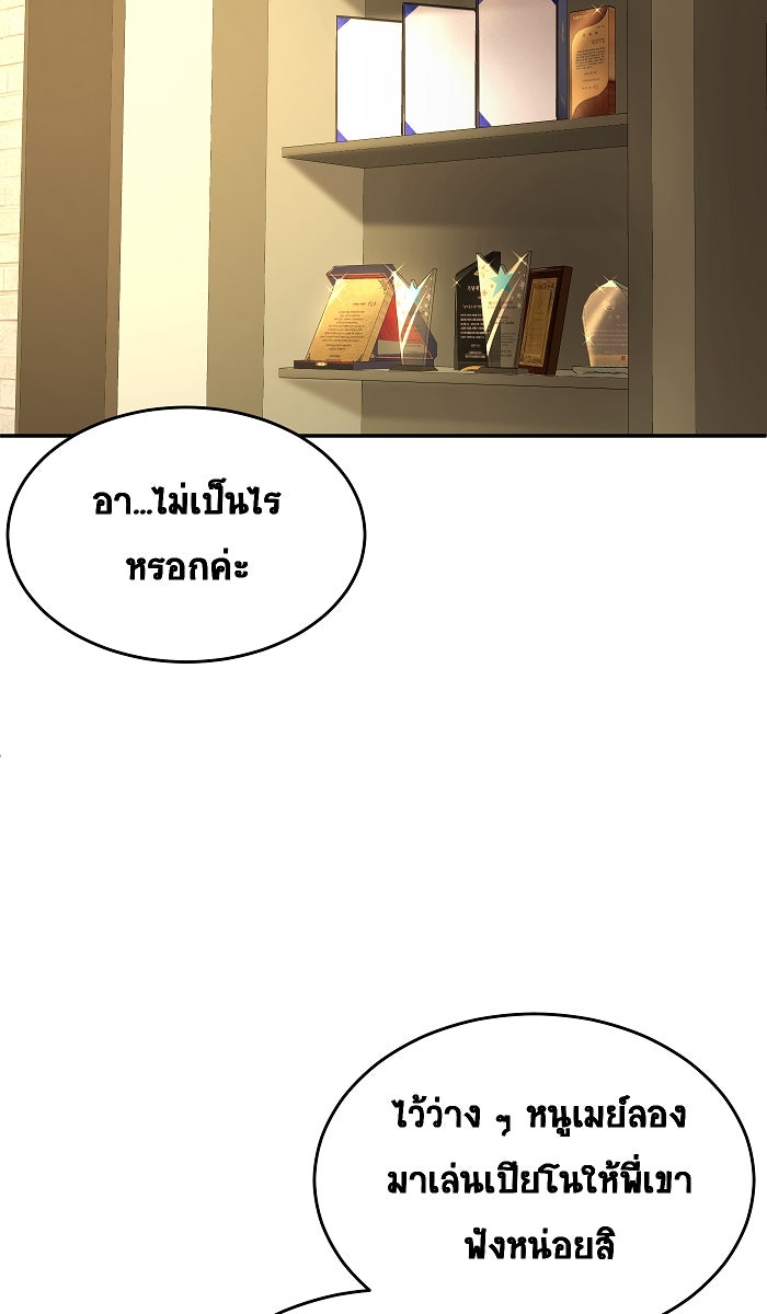 เปียโนมือสองของฉัน - หน้า 20