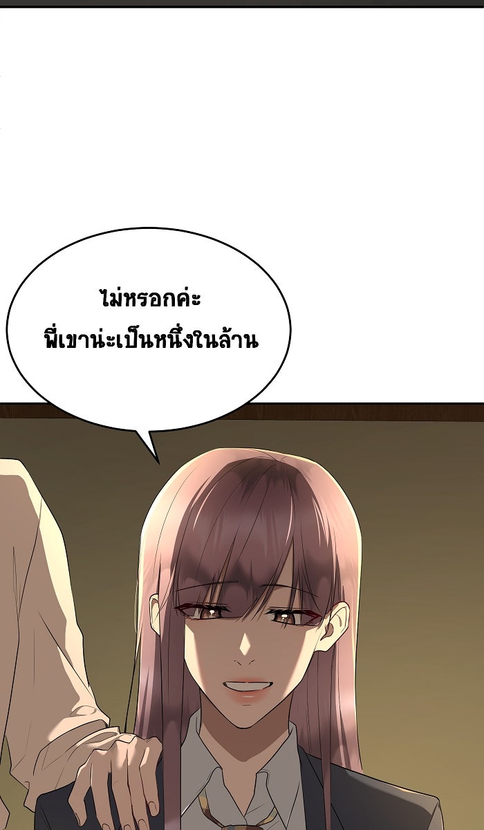 เปียโนมือสองของฉัน - หน้า 22