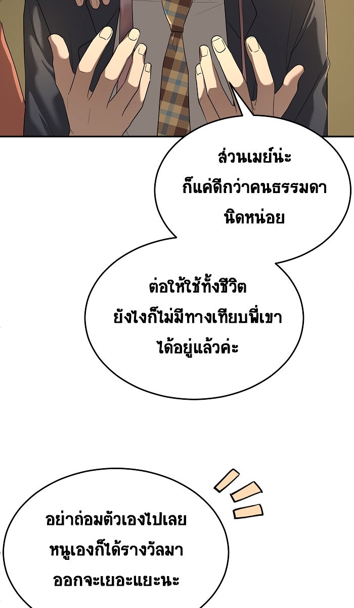 เปียโนมือสองของฉัน - หน้า 23