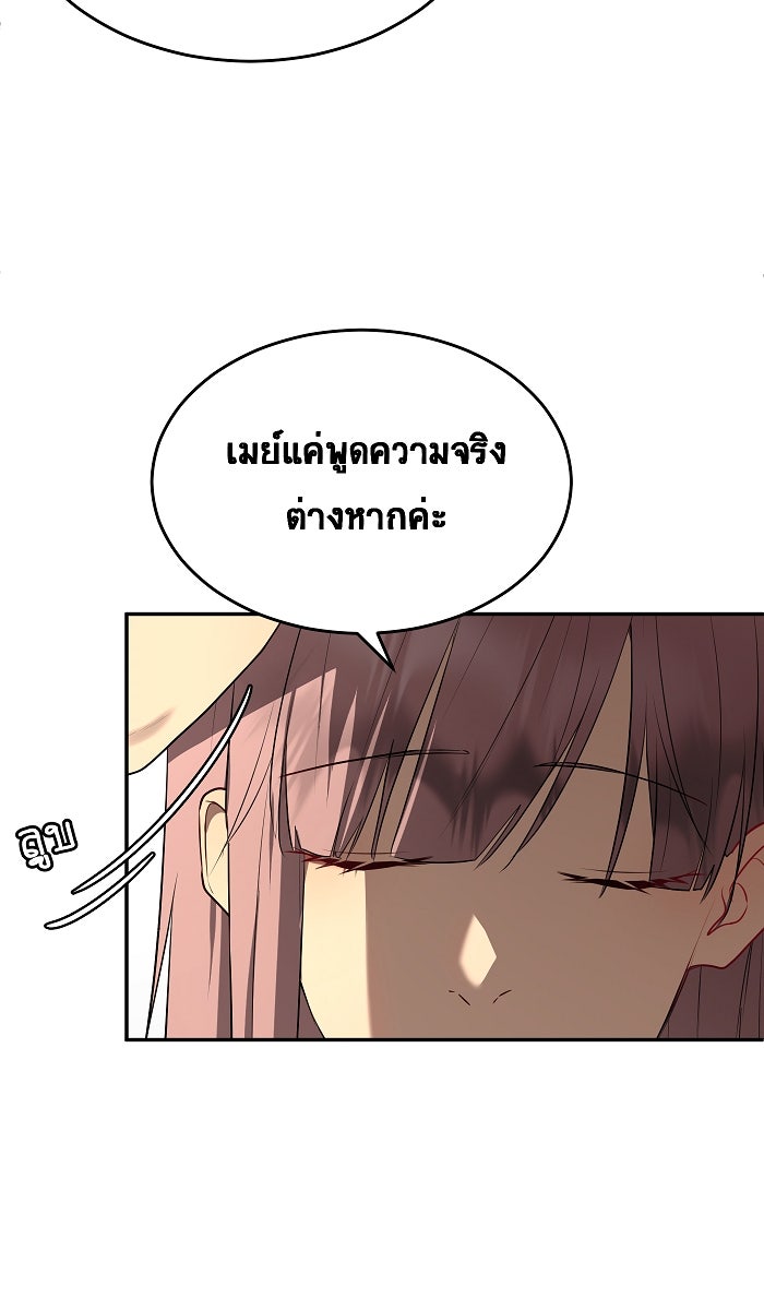 เปียโนมือสองของฉัน - หน้า 24
