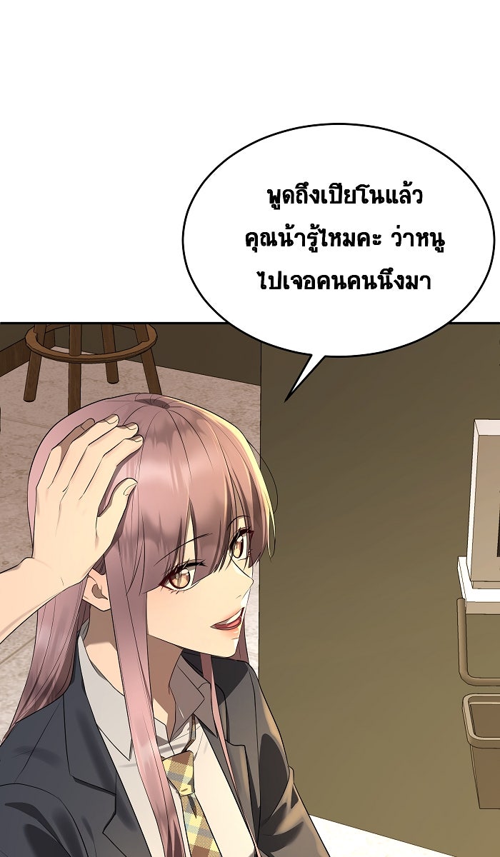 เปียโนมือสองของฉัน - หน้า 25