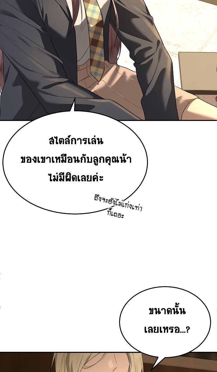 เปียโนมือสองของฉัน - หน้า 26