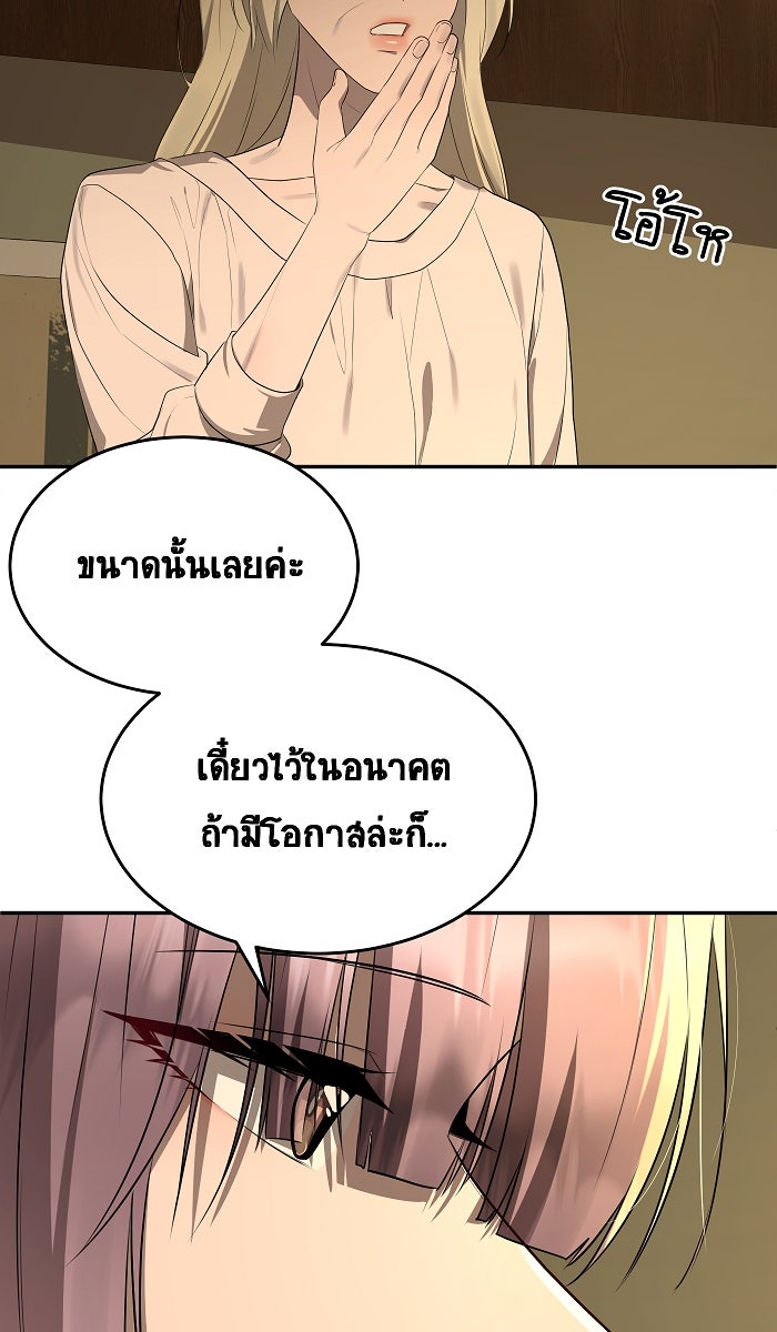เปียโนมือสองของฉัน - หน้า 27