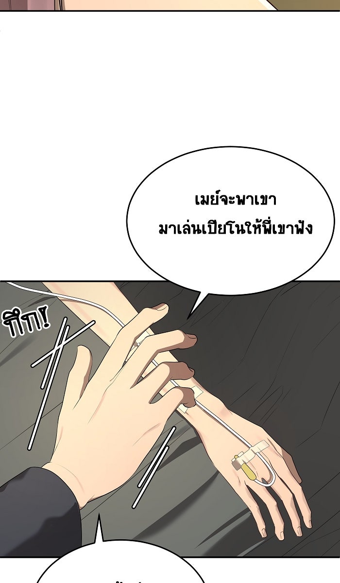 เปียโนมือสองของฉัน - หน้า 28