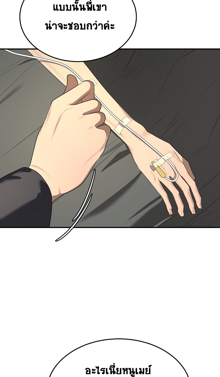 เปียโนมือสองของฉัน - หน้า 29