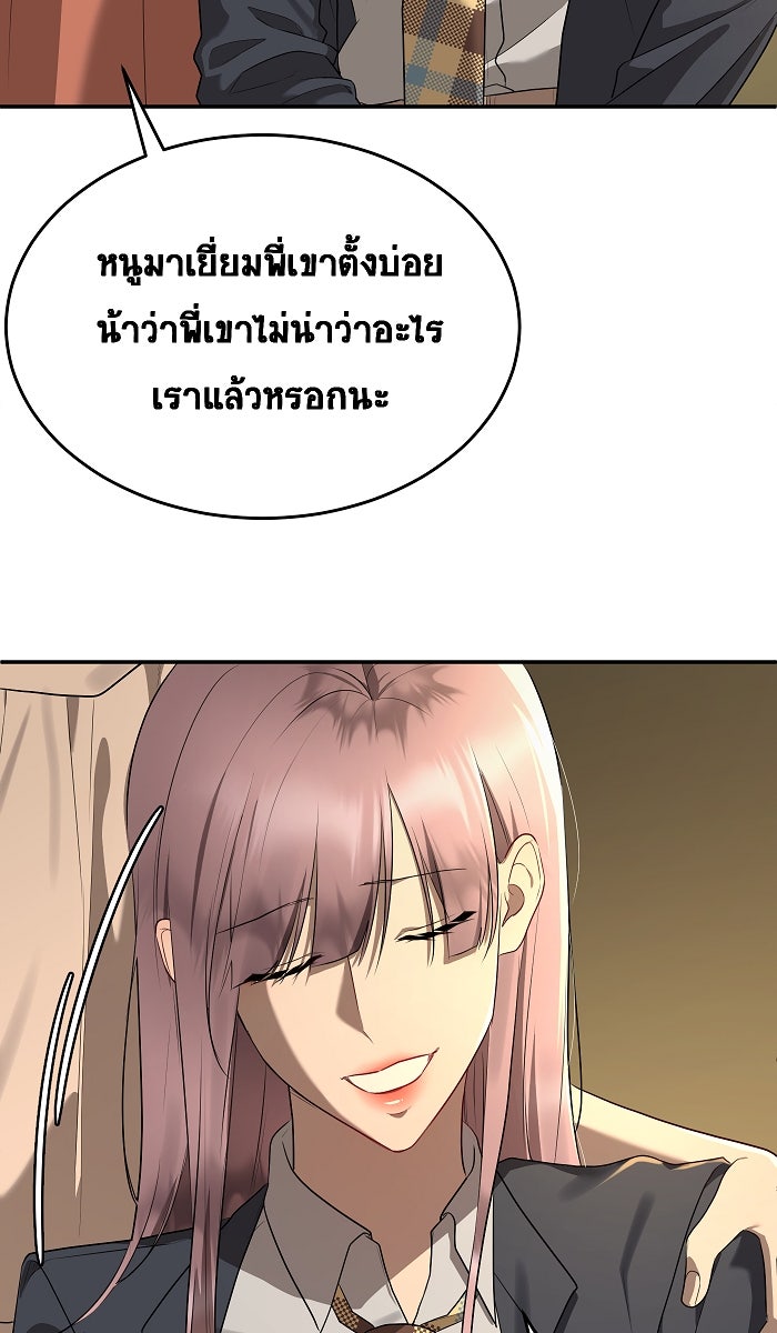 เปียโนมือสองของฉัน - หน้า 31