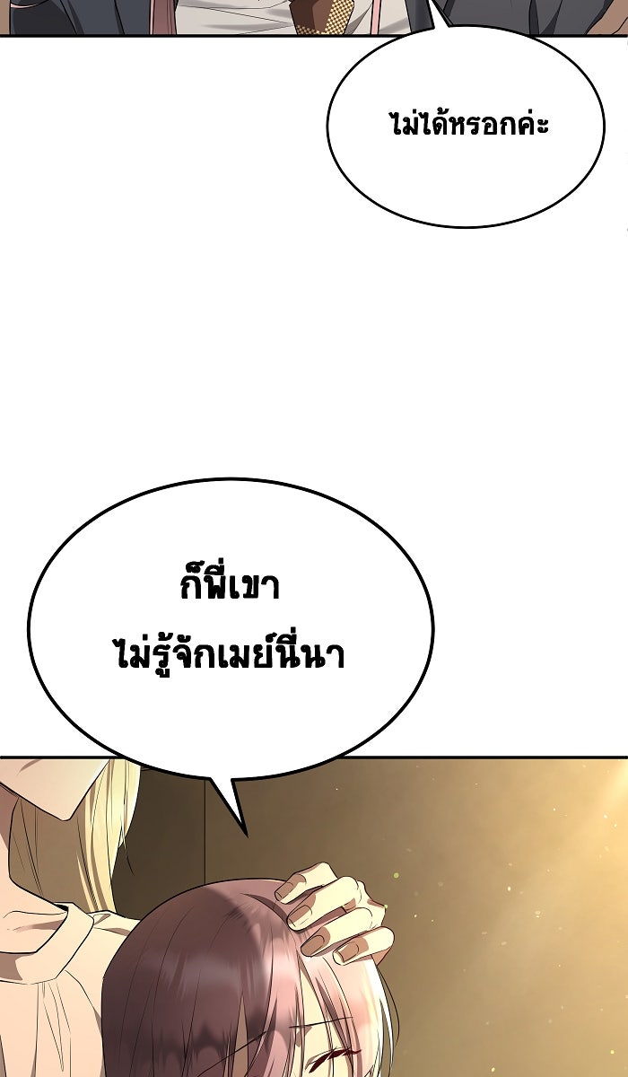 เปียโนมือสองของฉัน - หน้า 32