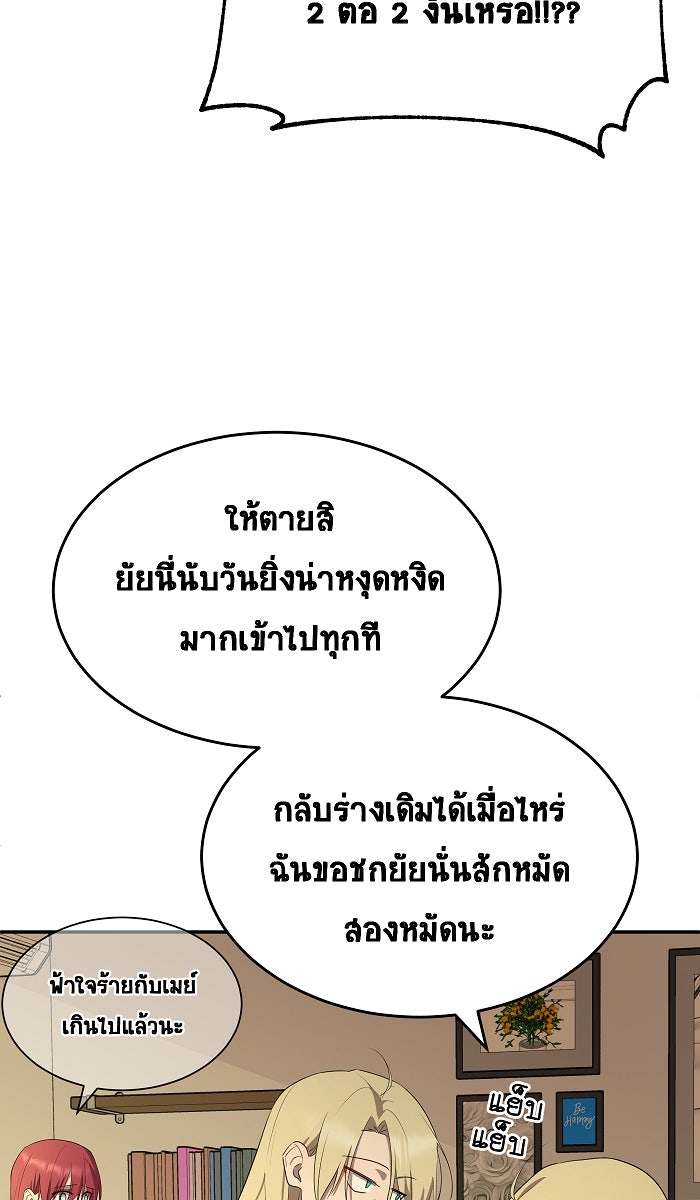 เปียโนมือสองของฉัน - หน้า 36