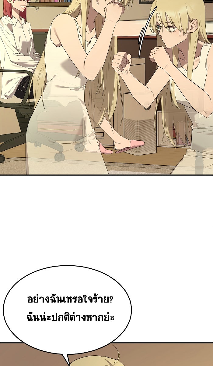 เปียโนมือสองของฉัน - หน้า 37