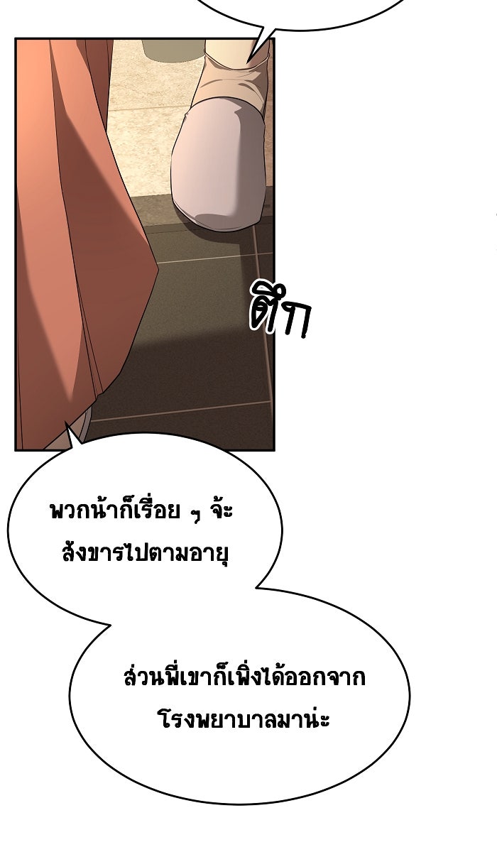 เปียโนมือสองของฉัน - หน้า 4