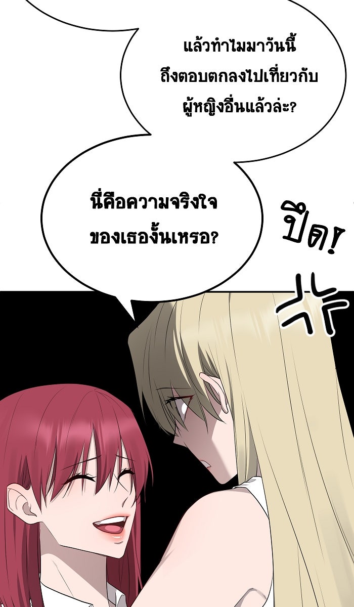 เปียโนมือสองของฉัน - หน้า 41