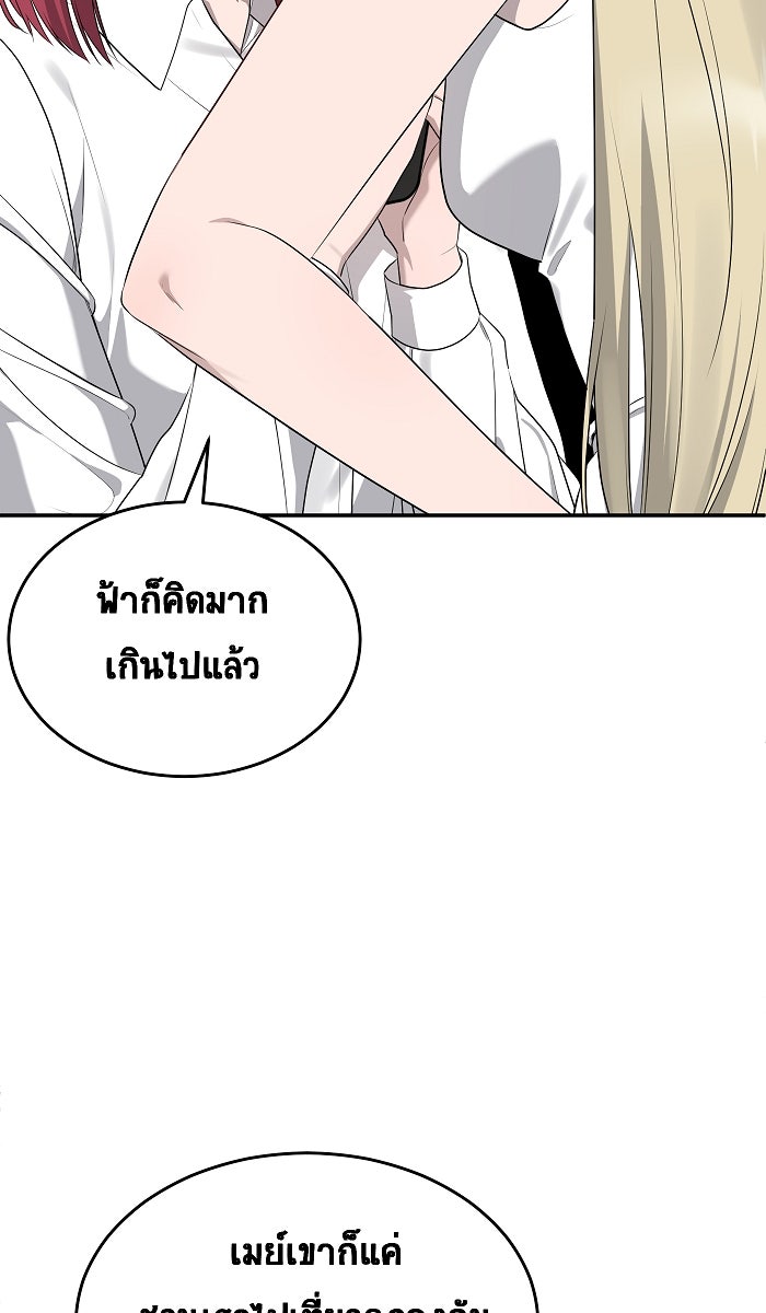 เปียโนมือสองของฉัน - หน้า 42