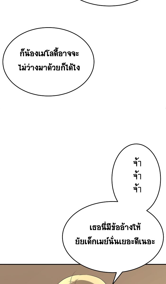 เปียโนมือสองของฉัน - หน้า 44