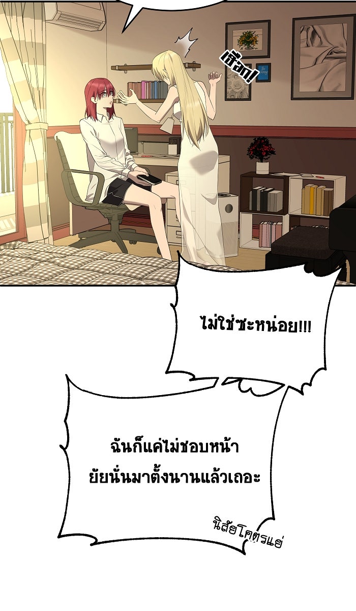 เปียโนมือสองของฉัน - หน้า 47
