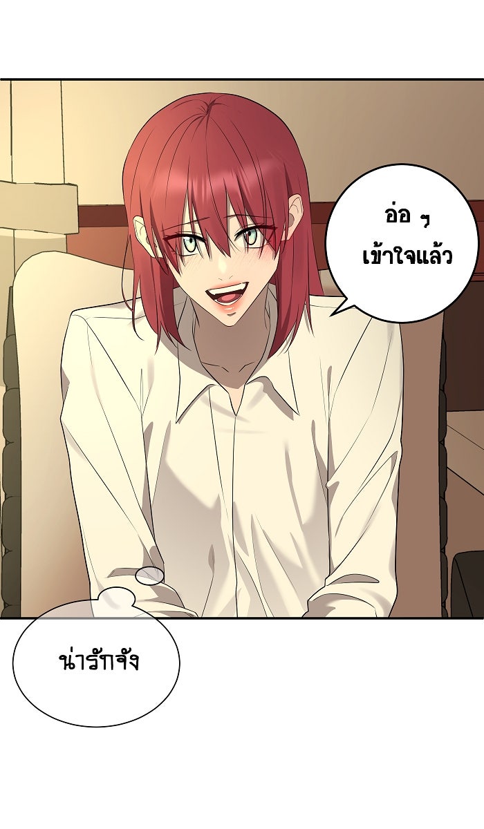 เปียโนมือสองของฉัน - หน้า 48