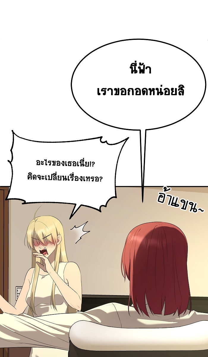 เปียโนมือสองของฉัน - หน้า 49