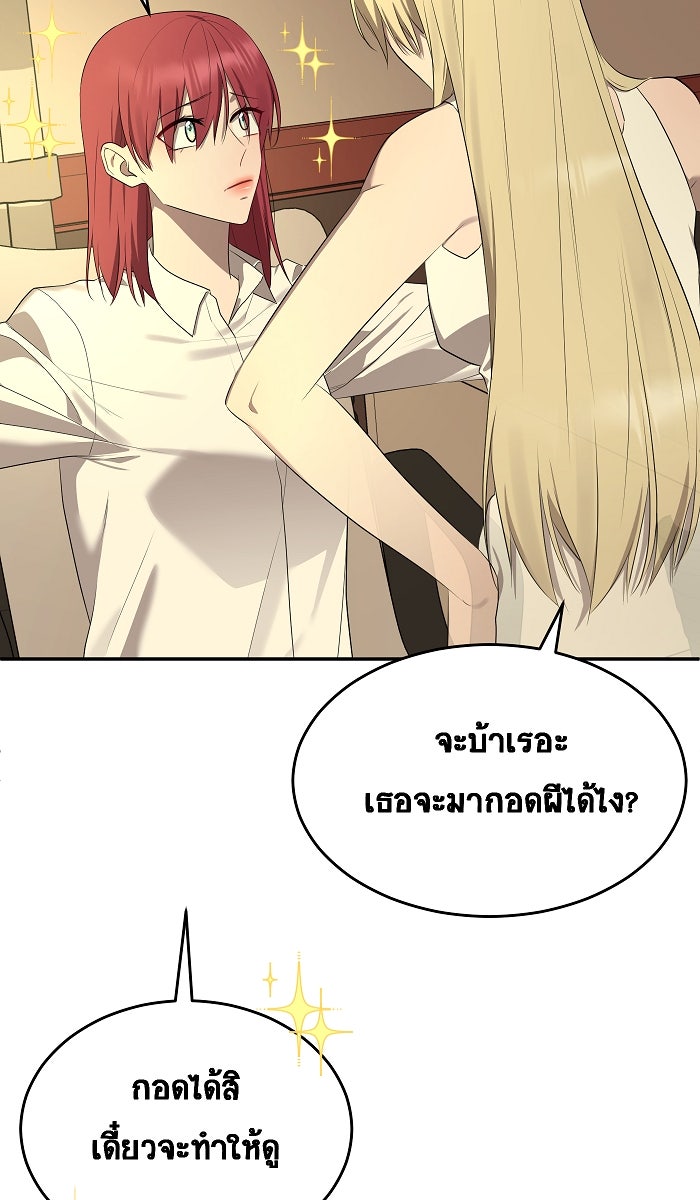 เปียโนมือสองของฉัน - หน้า 51