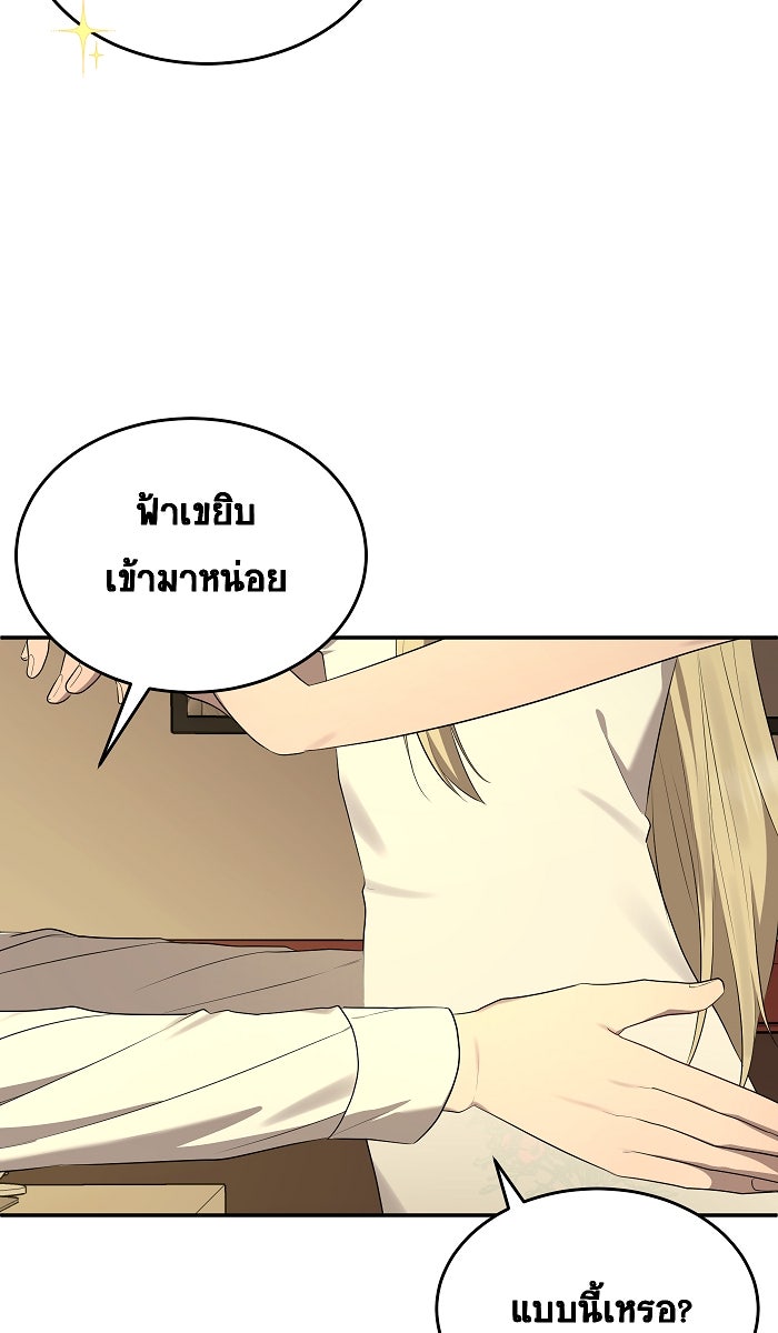เปียโนมือสองของฉัน - หน้า 52