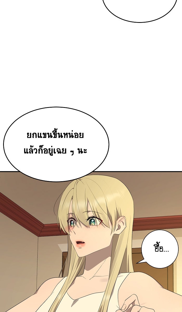 เปียโนมือสองของฉัน - หน้า 53