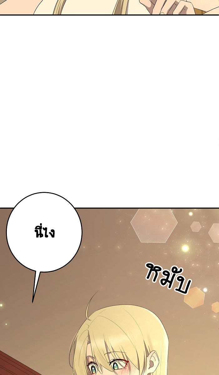 เปียโนมือสองของฉัน - หน้า 54