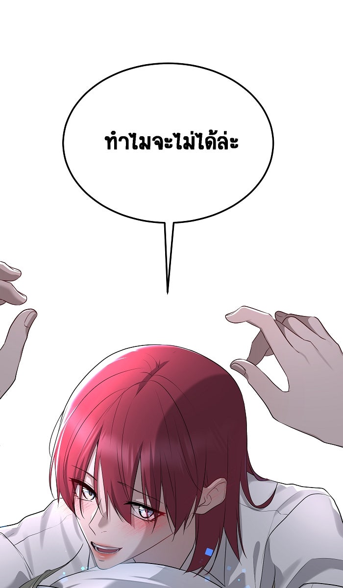 เปียโนมือสองของฉัน - หน้า 56