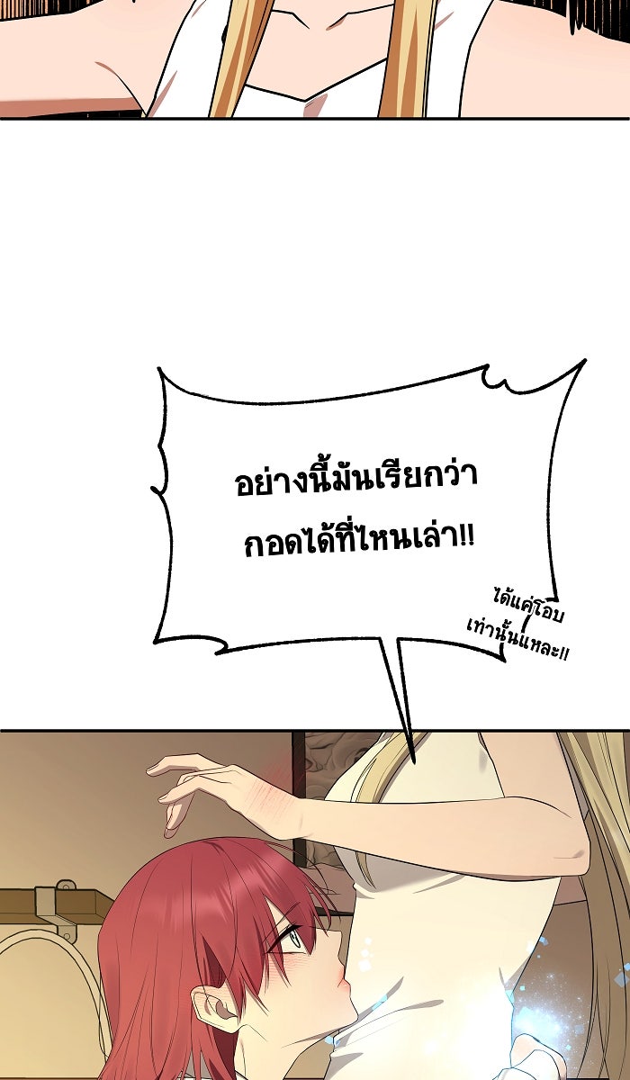 เปียโนมือสองของฉัน - หน้า 58