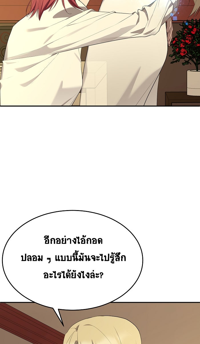 เปียโนมือสองของฉัน - หน้า 59