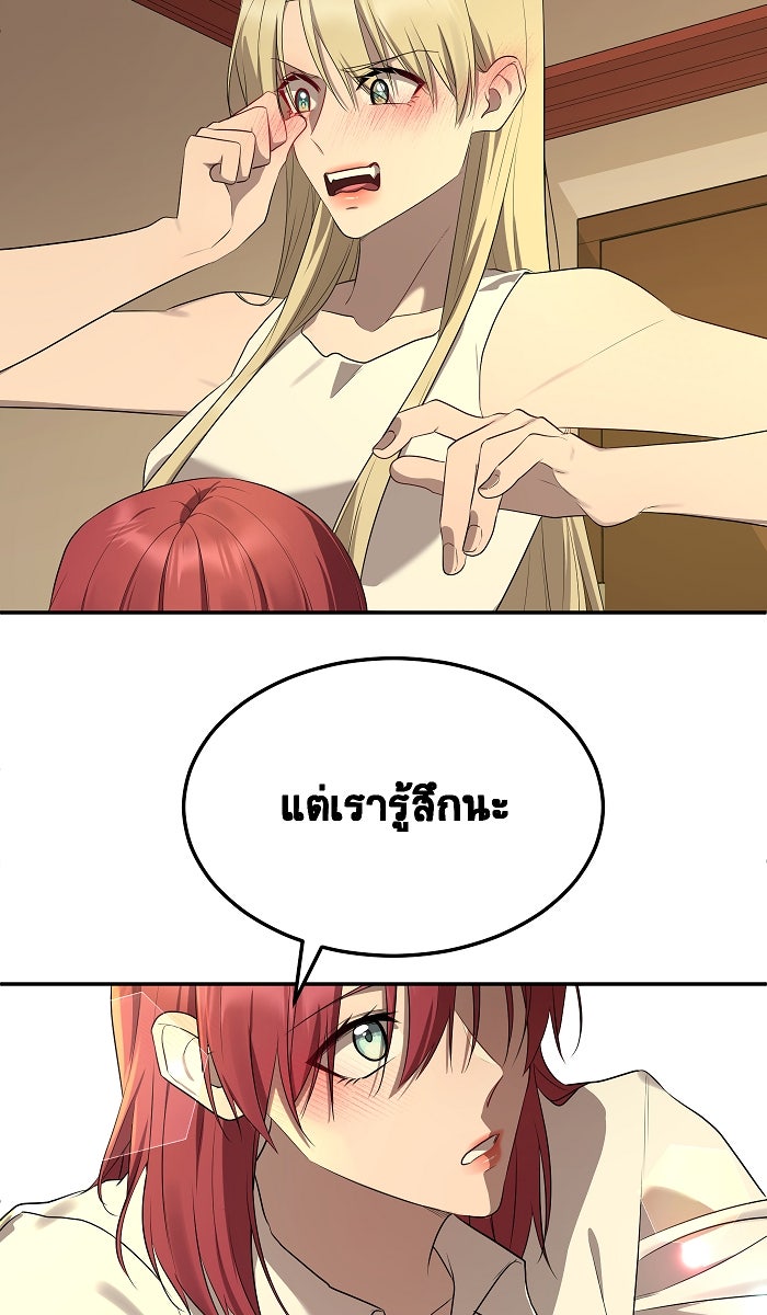 เปียโนมือสองของฉัน - หน้า 60