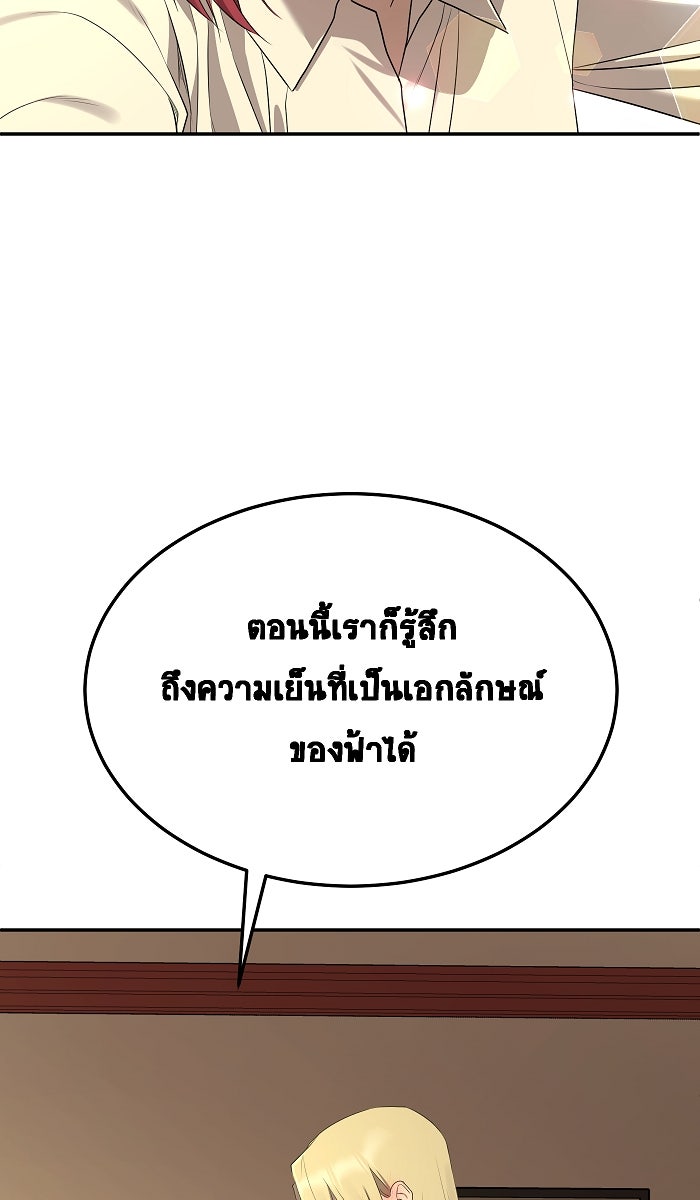 เปียโนมือสองของฉัน - หน้า 61