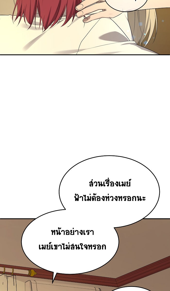 เปียโนมือสองของฉัน - หน้า 67