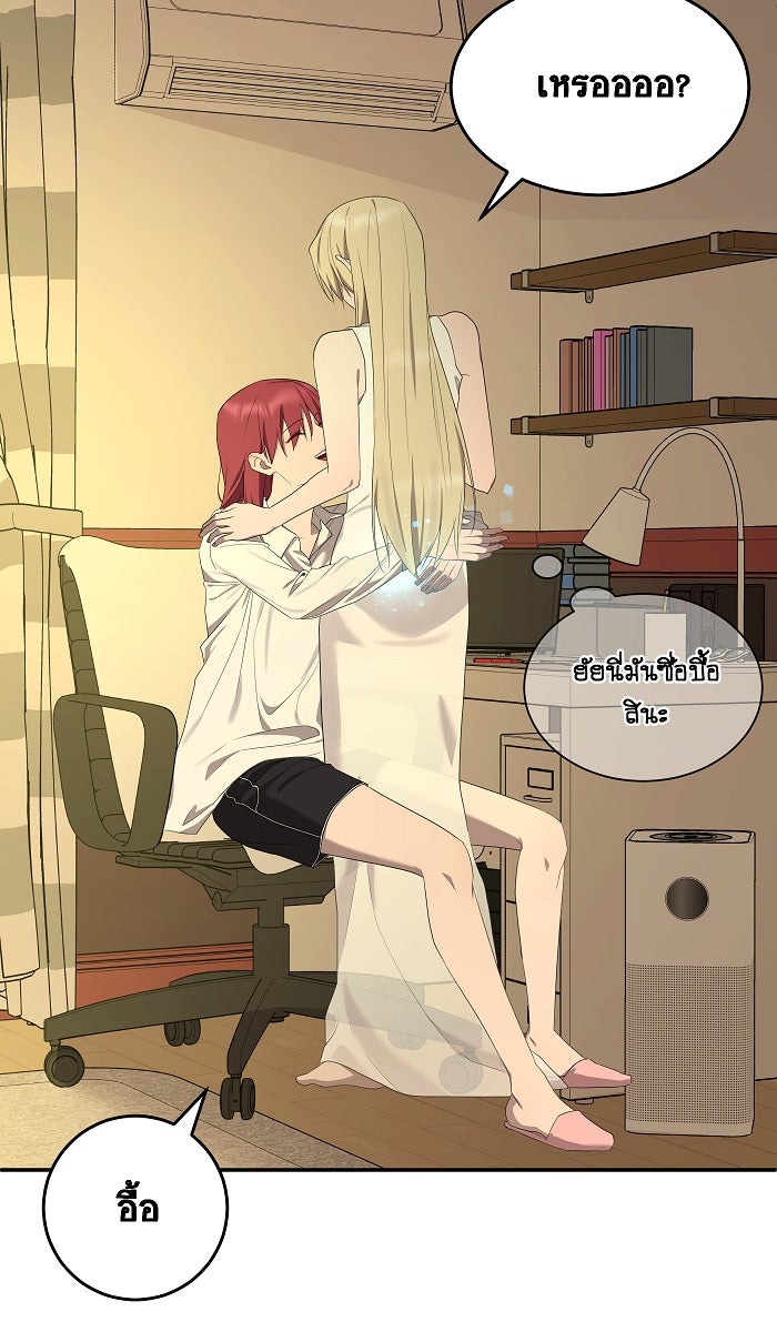 เปียโนมือสองของฉัน - หน้า 68