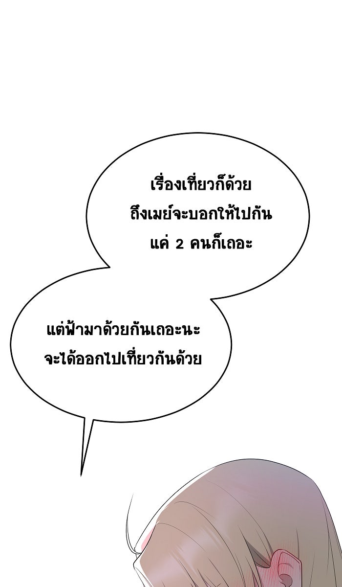 เปียโนมือสองของฉัน - หน้า 69