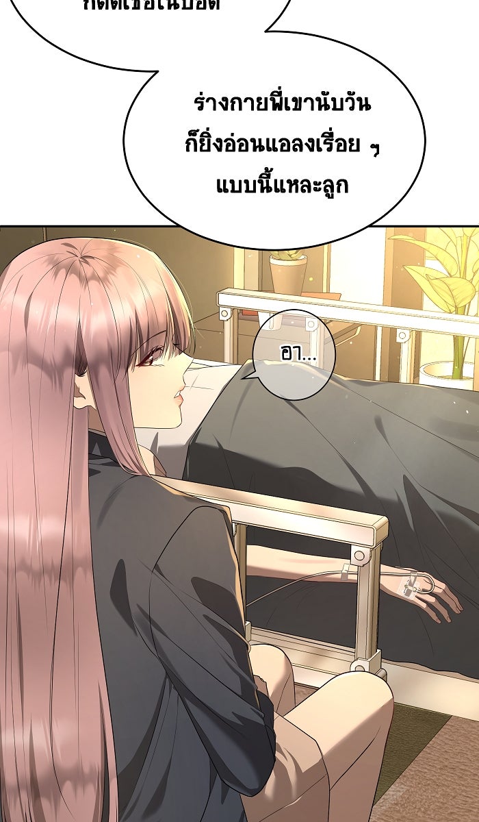 เปียโนมือสองของฉัน - หน้า 7