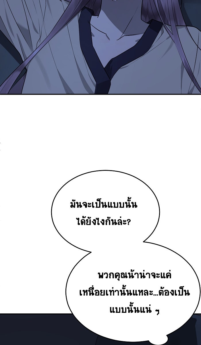 เปียโนมือสองของฉัน - หน้า 73