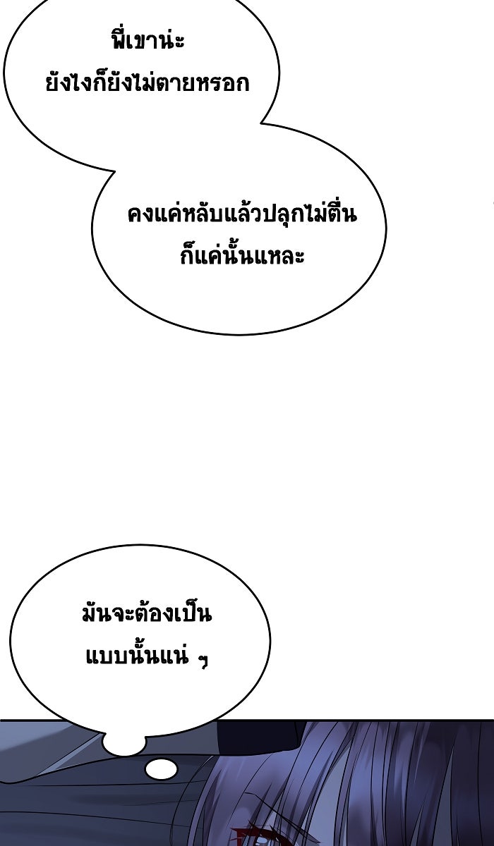 เปียโนมือสองของฉัน - หน้า 75