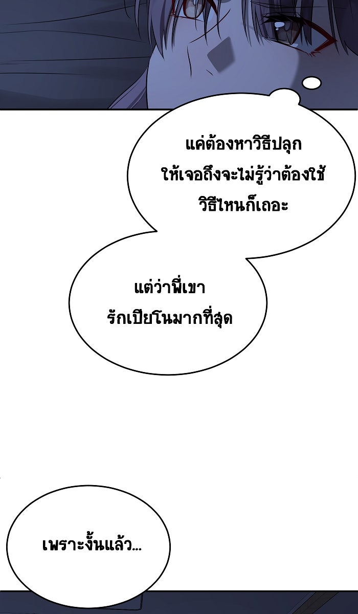 เปียโนมือสองของฉัน - หน้า 76