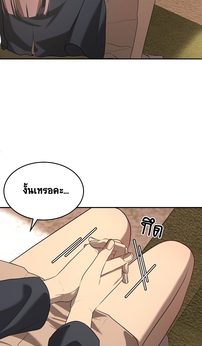 เปียโนมือสองของฉัน - หน้า 8