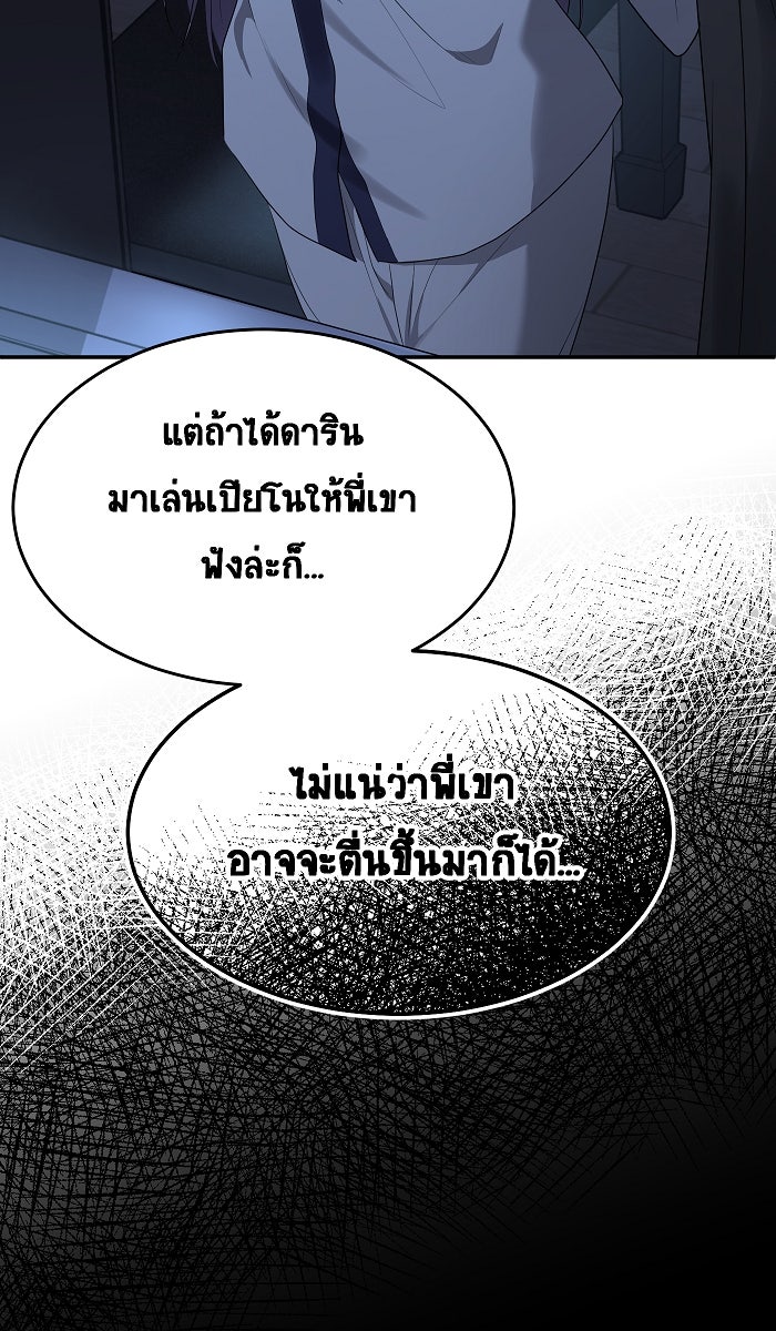 เปียโนมือสองของฉัน - หน้า 80