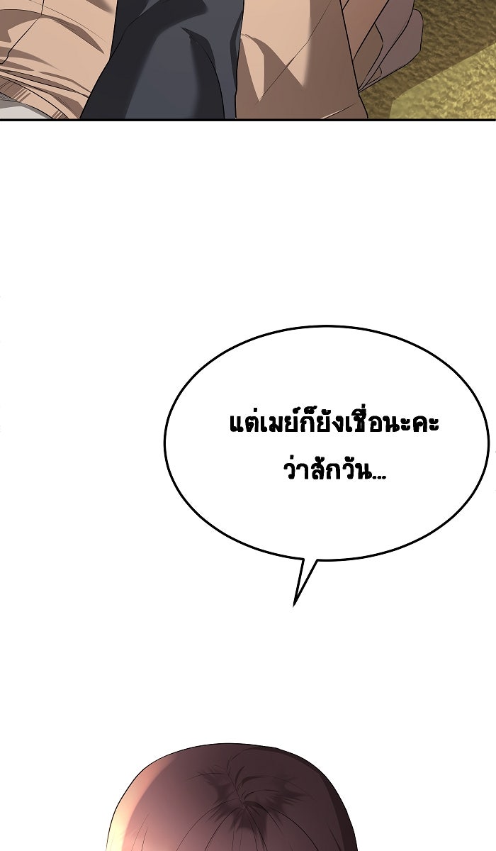 เปียโนมือสองของฉัน - หน้า 9